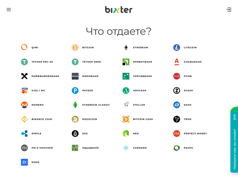 Bixter