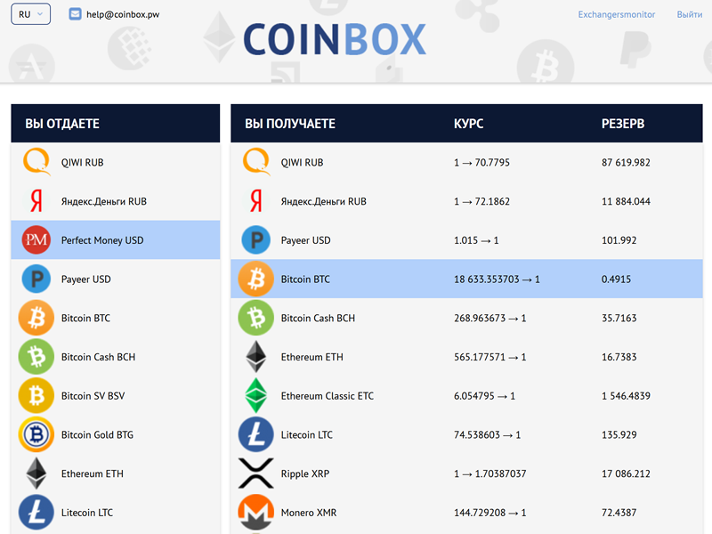 CoinBox